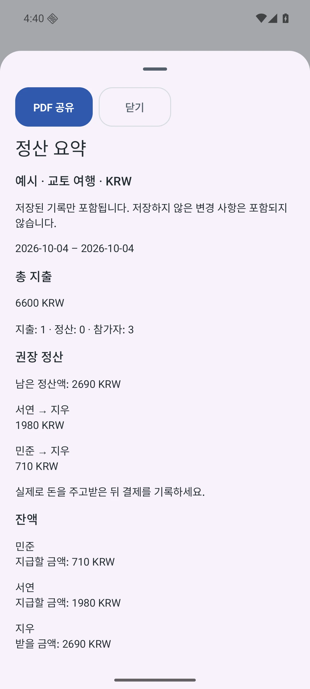 보고서 미리보기 — 한국어