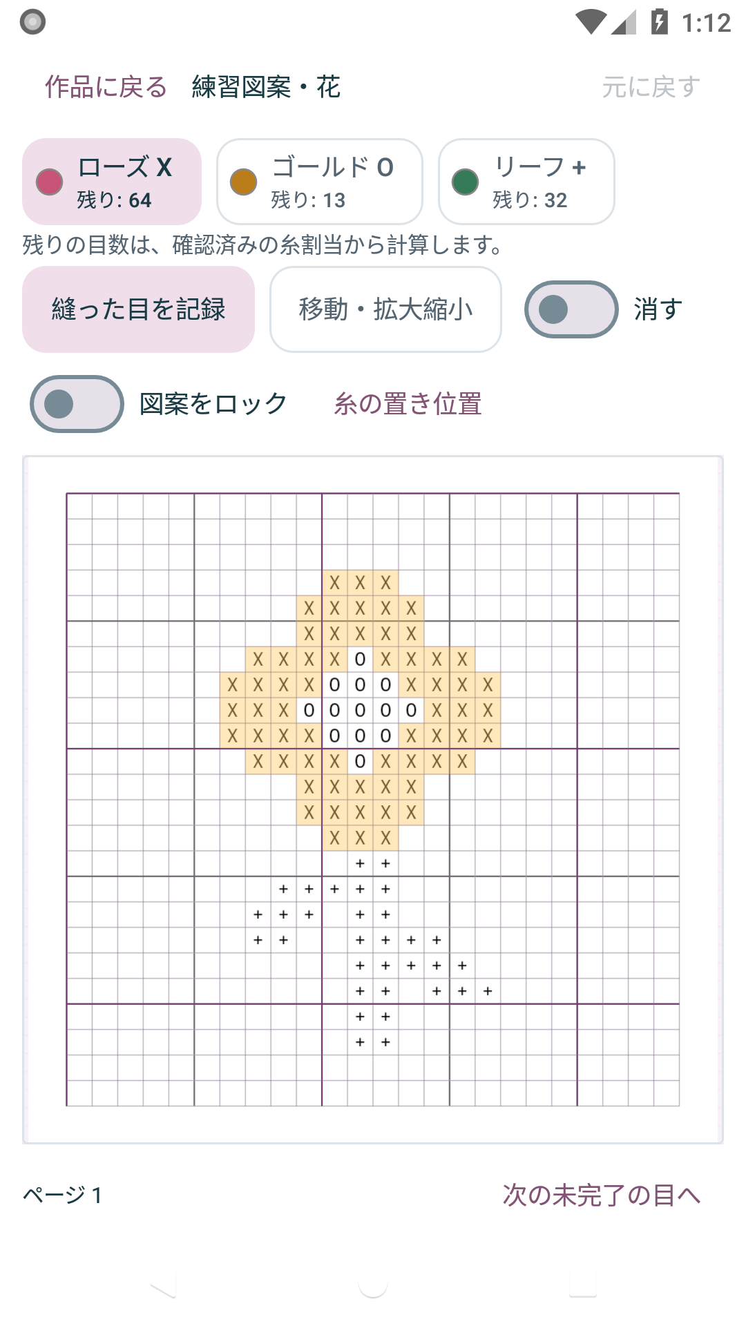 図案に、集中できる。