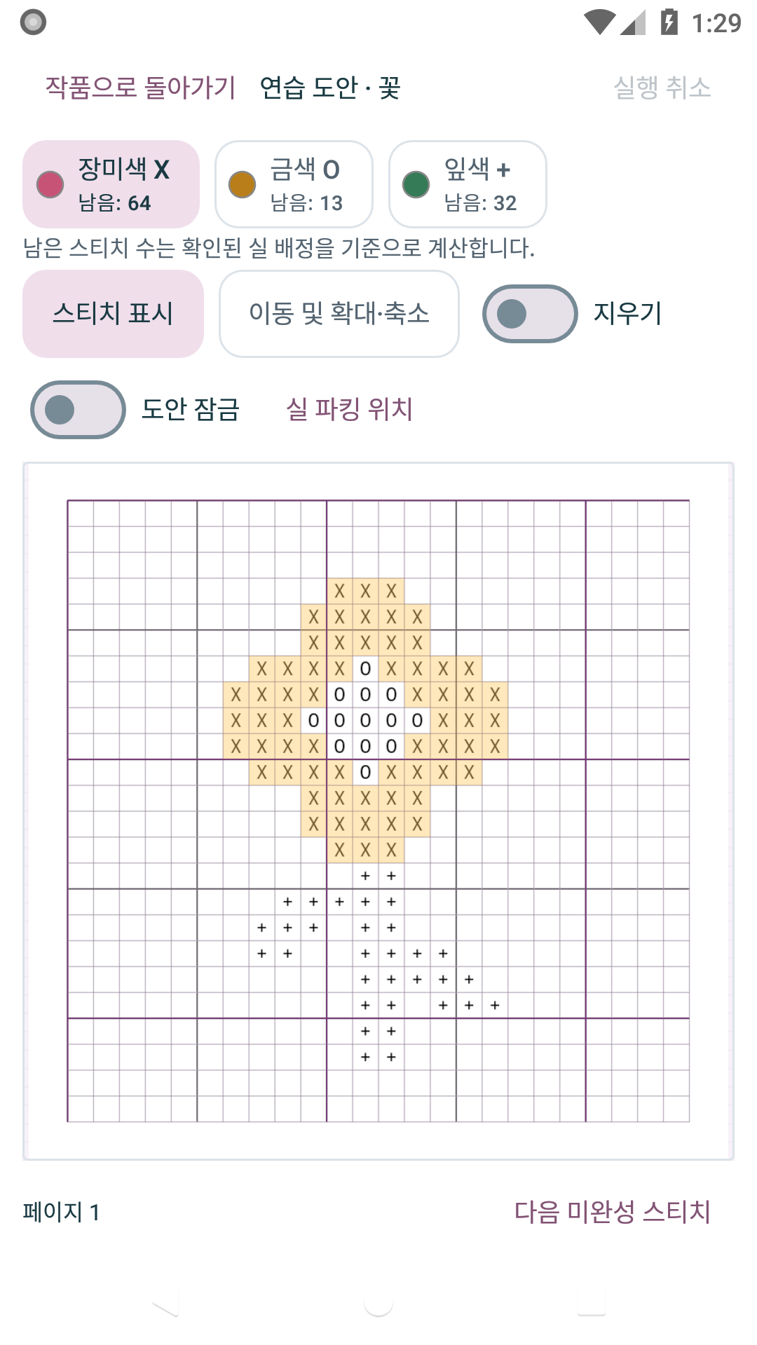 도안에 집중하세요.