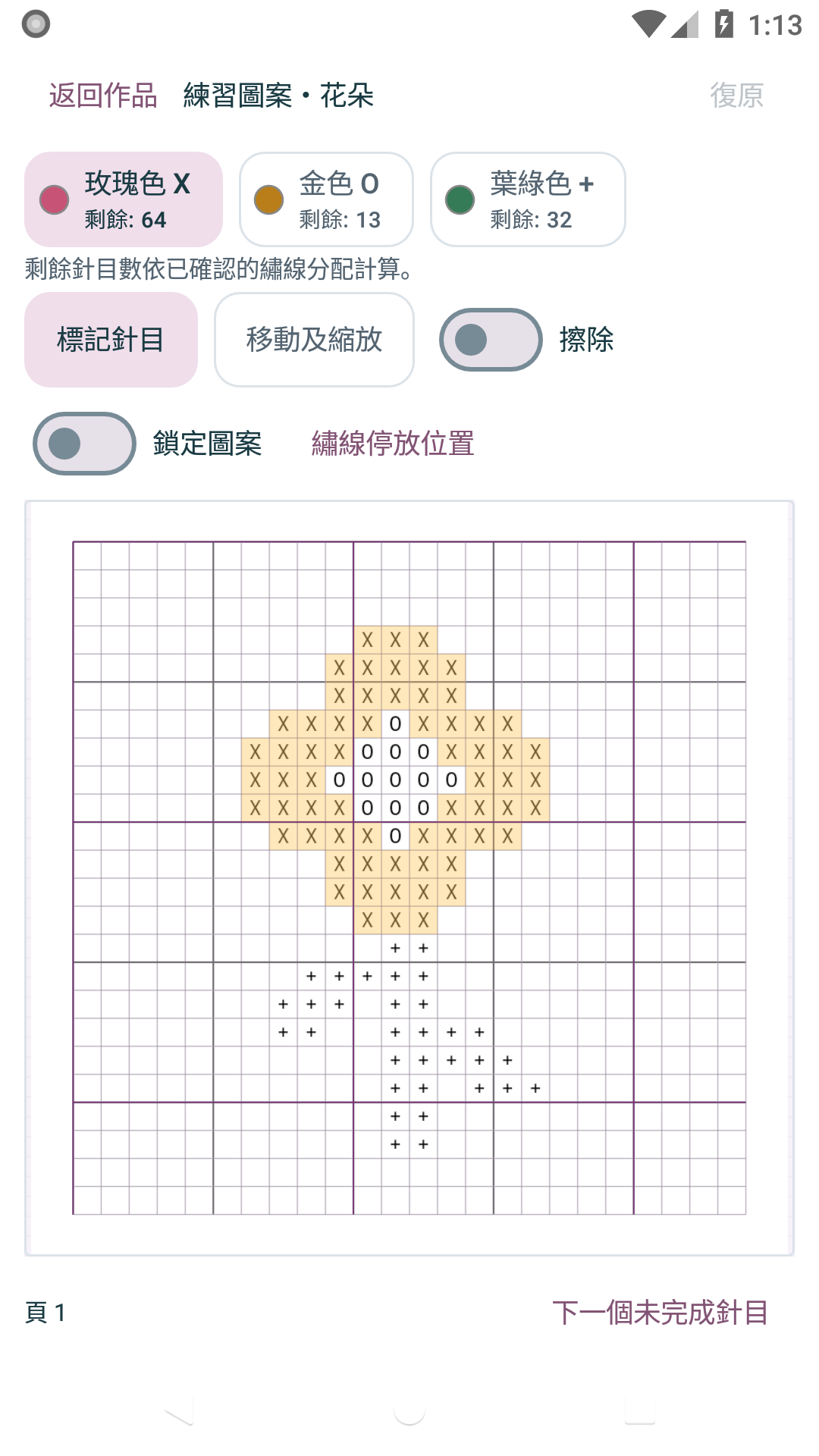 專注看清繡圖。