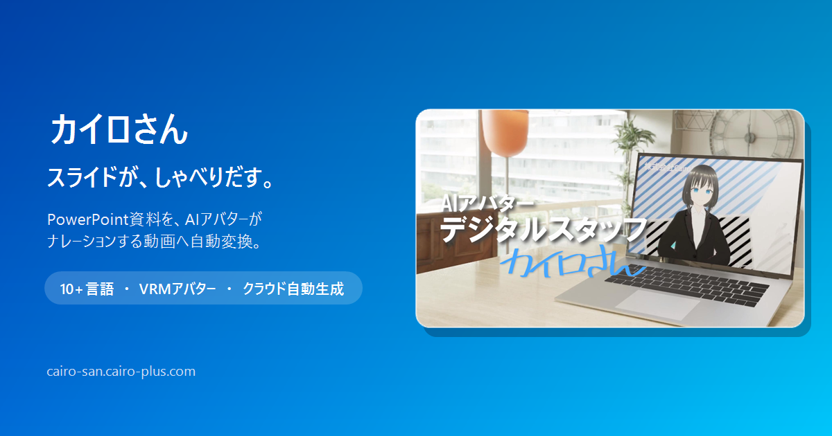 カイロさん Studio