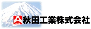 秋田工業株式会社ロゴ